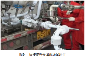 一种适用于 LNG 槽车的三爪快速连接装置论文