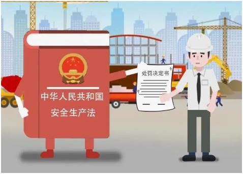以法治手段强化安全管理——浅析2021《安全生产法》的新亮点论文