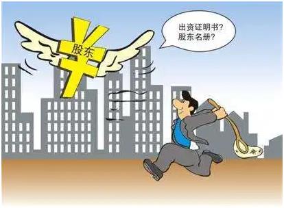 有限公司股东资格认定规则研究论文