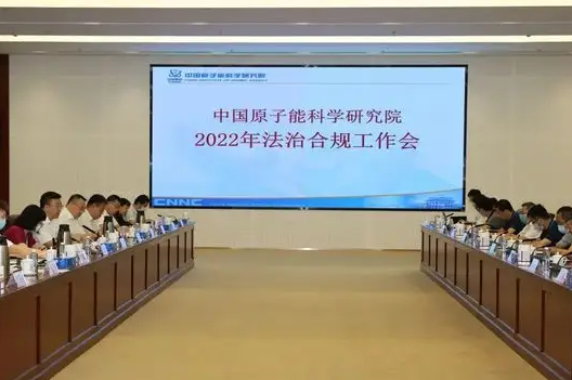 科研院所法治建设探究论文
