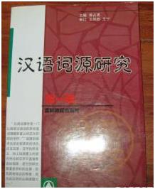 词源学视角下英语名词的性、格、数论文