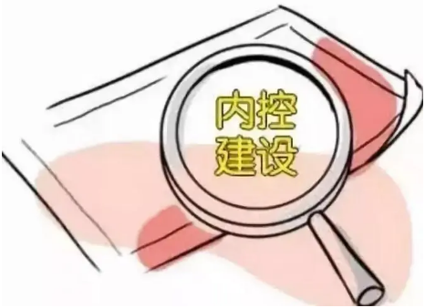 企业建立健全内部控制制度的策略探讨论文