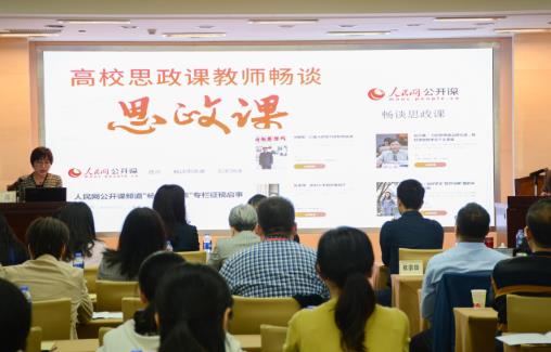 提升高校思想政治理论课亲和力的思考论文