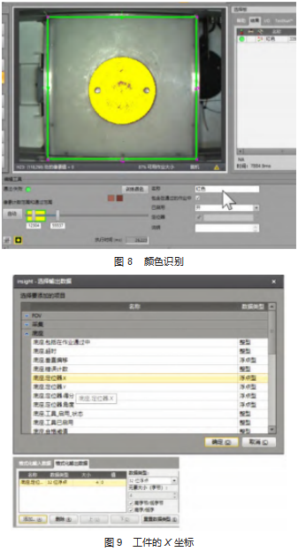 基于 PLC 和智能相机的机器人关节自动装配系统设计论文