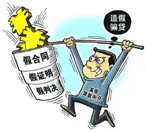 骗取贷款罪与贷款诈骗罪的区别与定性研究论文