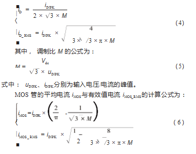 基于 PLECS 的三相 VIENNA 型 PFC 电源的仿真设计论文