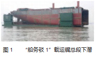 基于 SESAM 软件的“船务驳 1”改装后有限元分析论文