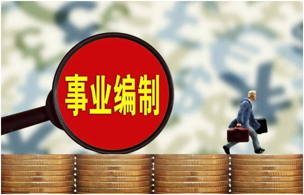 改制后的事业单位人力资源管理激励机制研究论文