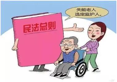 《民法典》视域下意定监护制度的模式及其问题探讨论文