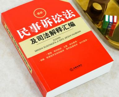 《民事诉讼法》中处分原则与约束性辩论原则研究论文