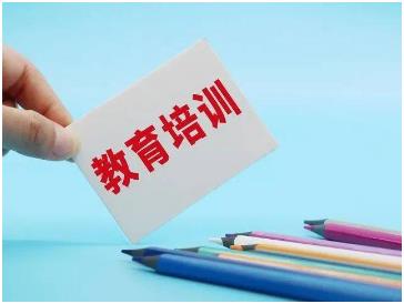 加强校外培训机构监管的立法研究