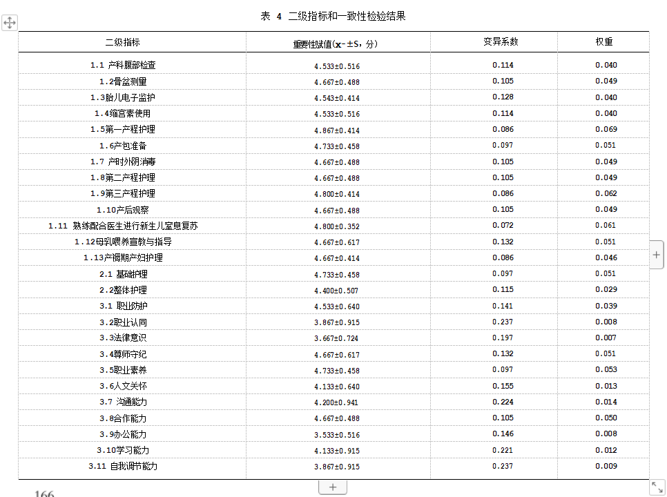 搜狗截图23年01月19日1626_5.png