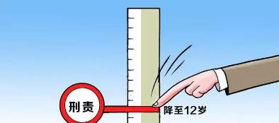 我国未成年人刑事责任年龄制度的完善论文