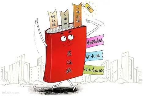 新时代背景下《民法典》的特征探讨论文