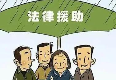 老年群体法律援助的现实困境及解决对策研究论文