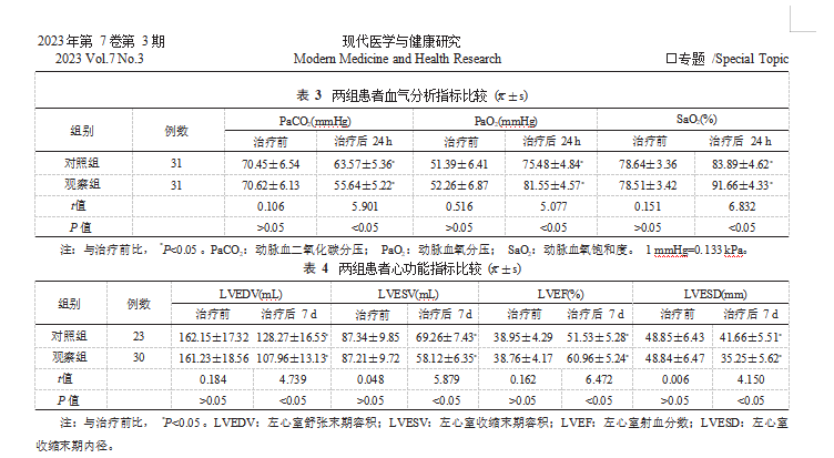 截图20230907162029.png