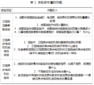 表1.png