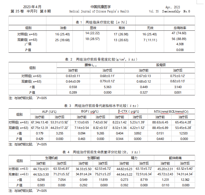 截图20231008165409.png