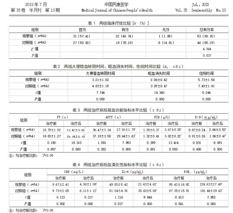 截图20231115172759.png