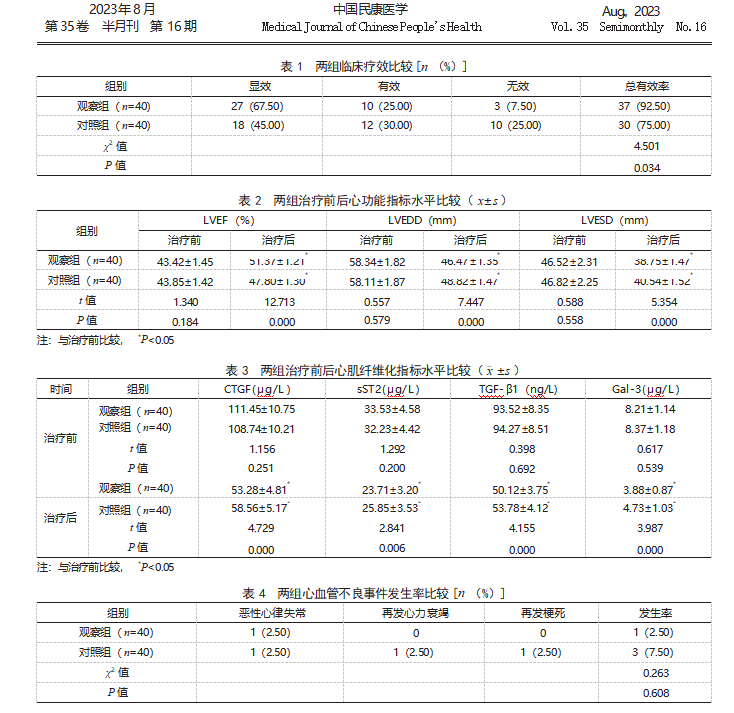 截图20231201165047.png