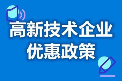 高新技术企业研发费用归集与企业所得税加计扣除问题讨论.jpeg