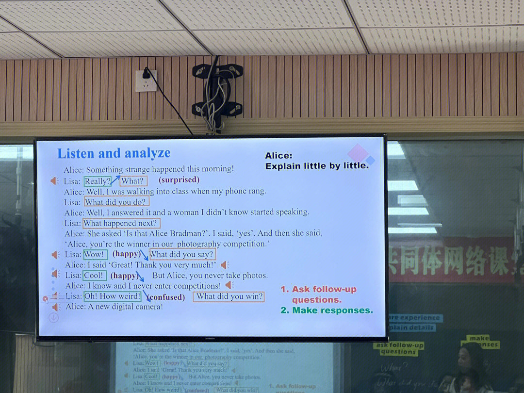 混合式教学模式在初中英语听说教学中的应用探索.jpeg