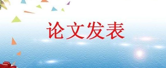 一文教你期刊投稿论文如何选题目（关于论文选题的基本要领和技巧分享）.jpg