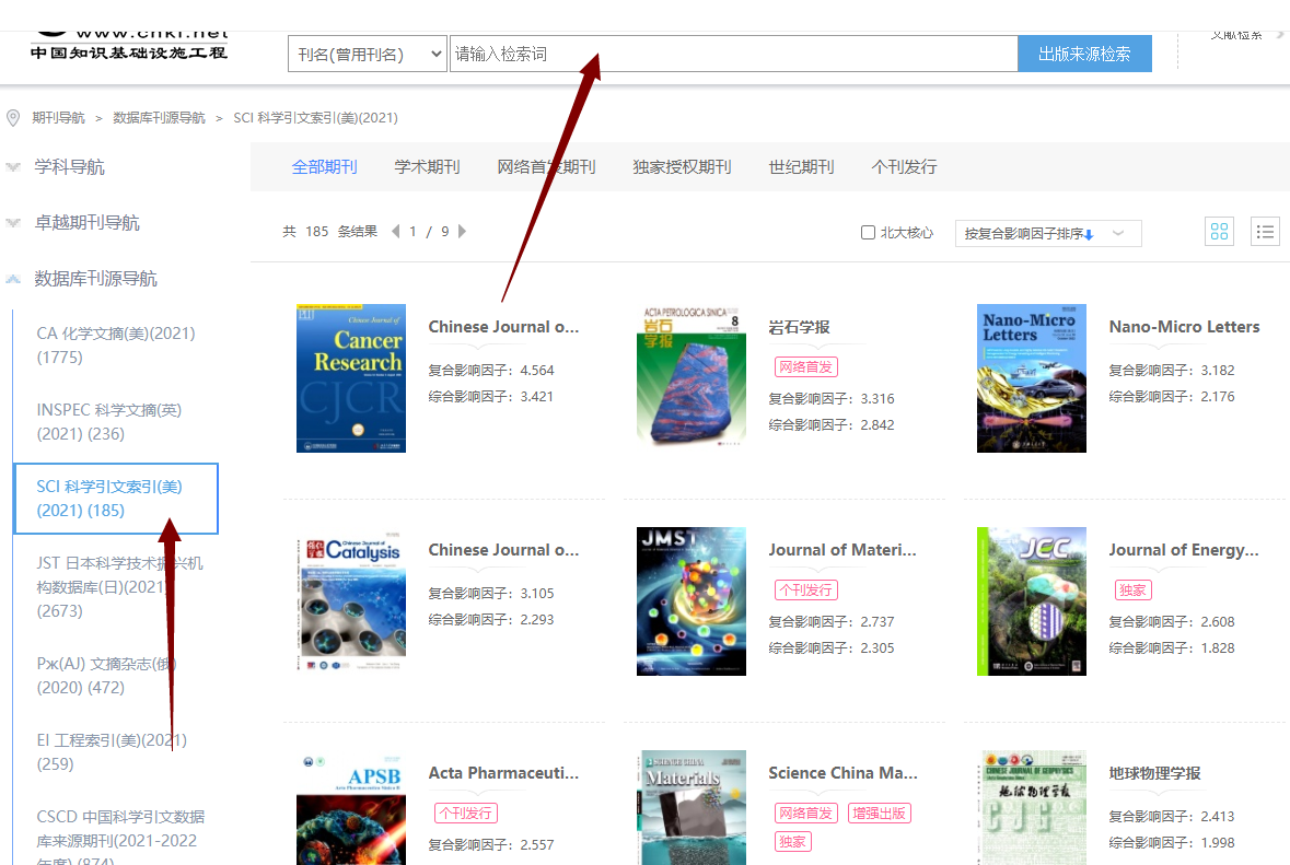sci期刊的卷号怎么看（3个sci刊物的卷号查询方法分享）.png