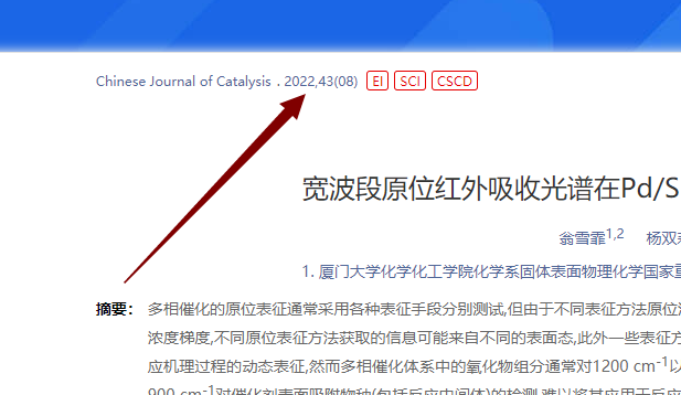 sci期刊的卷号怎么看（3个sci刊物的卷号查询方法分享）.png