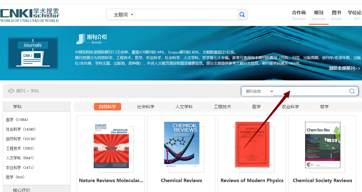 sci期刊的卷号怎么看（3个sci刊物的卷号查询方法分享）.png.png
