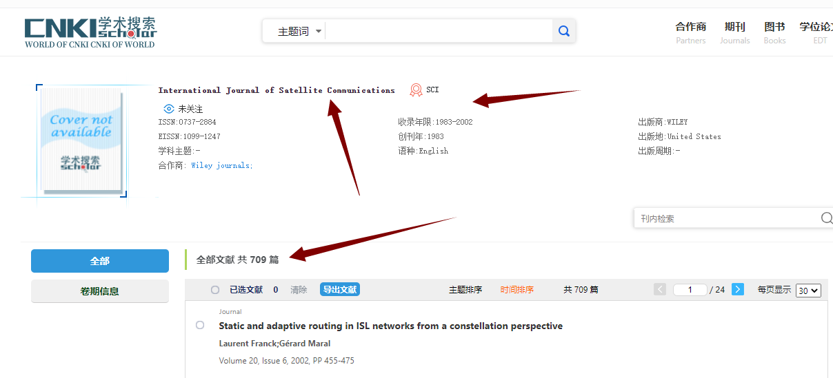 sci期刊的卷号怎么看（3个sci刊物的卷号查询方法分享）.png.png