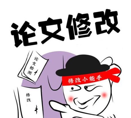 论文修改 (2).jpg