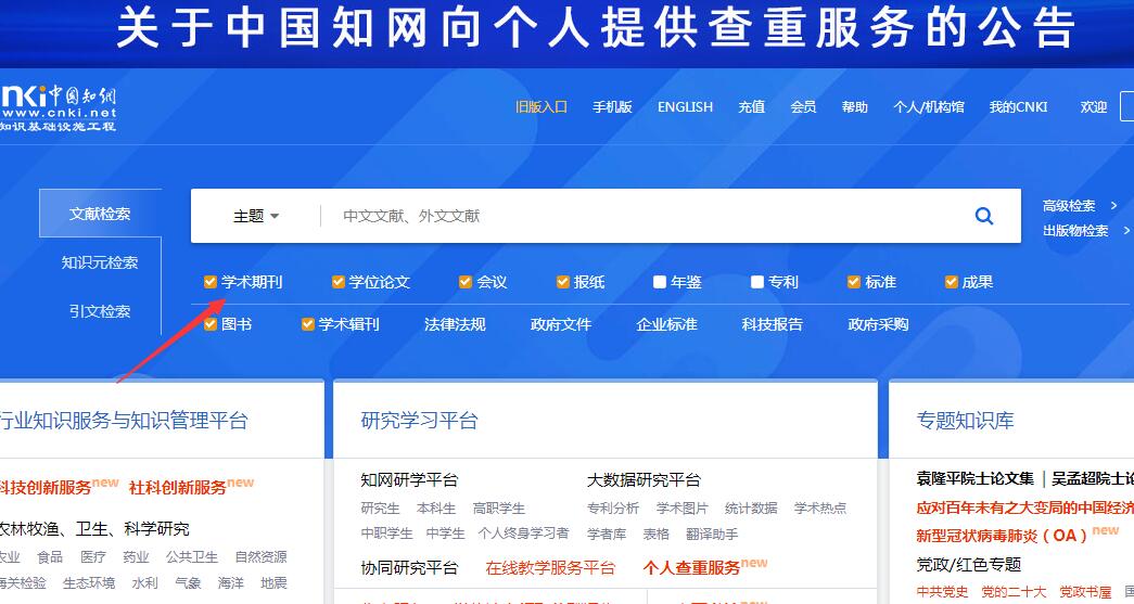 cscd期刊文献如何检索（CSCD数据库检索和查询方法图解）.jpg