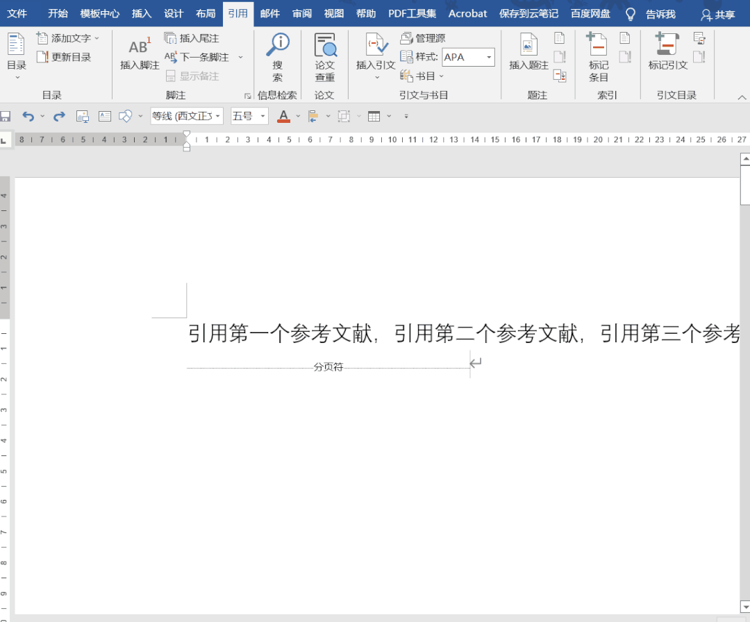 如何弄毕业论文的参考文献（论文参考文献的三种制作方法）.gif