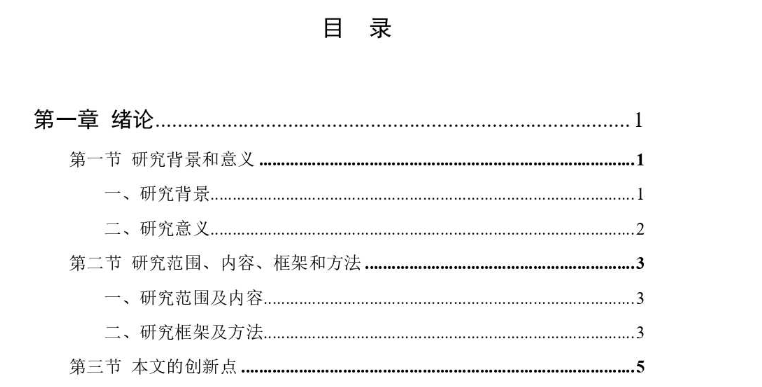 论文摘要到底需不需要空两格（新手必看！一次弄懂论文摘要的正确写法）.png