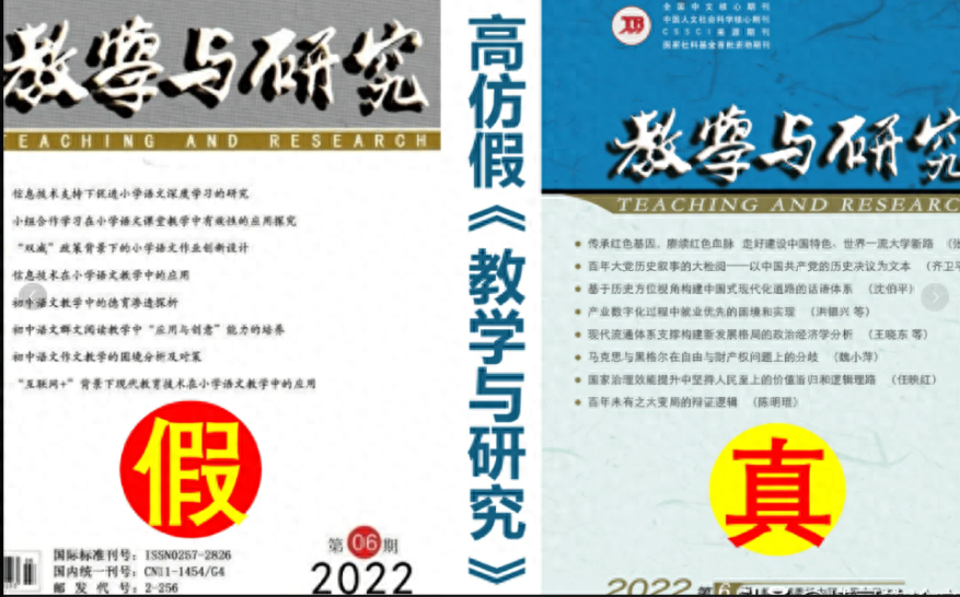 评职称不认可的期刊种类（评职称不被认可的期刊黑名单）.png