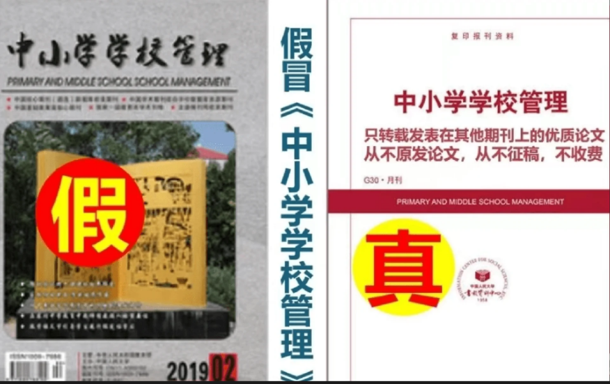 评职称不认可的期刊种类（评职称不被认可的期刊黑名单）.png