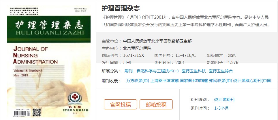 2024年护理核心期刊目录（2024护理学类科技核心期刊汇总）.jpg