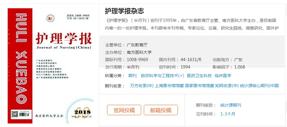 2024年护理核心期刊目录（2024护理学类科技核心期刊汇总）.jpg