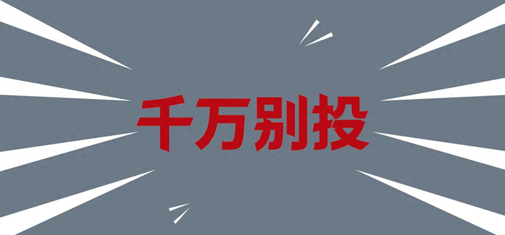 SCI预警期刊是什么（SCI黑名单期刊和预警期刊的区别）.jpg