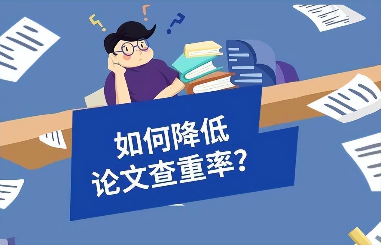 英文论文如何降低重复率（英语论文快速降重必备技巧）.jpg