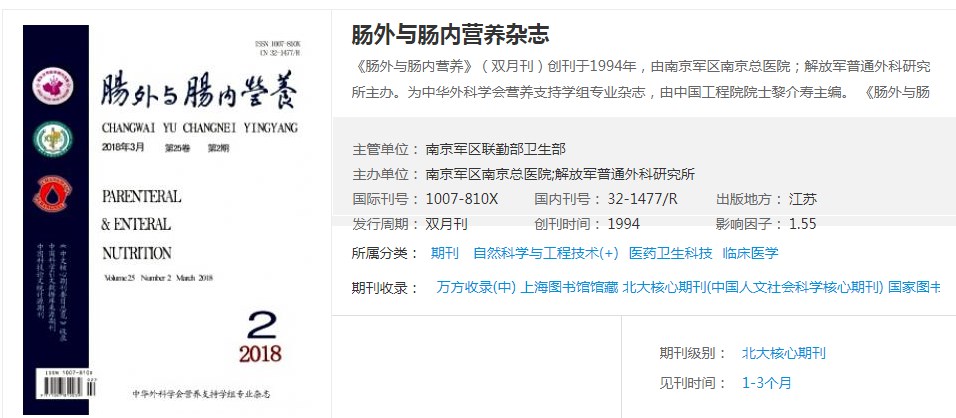 肠道菌群方向期刊选择（肠道微生物学选刊指南）.jpg