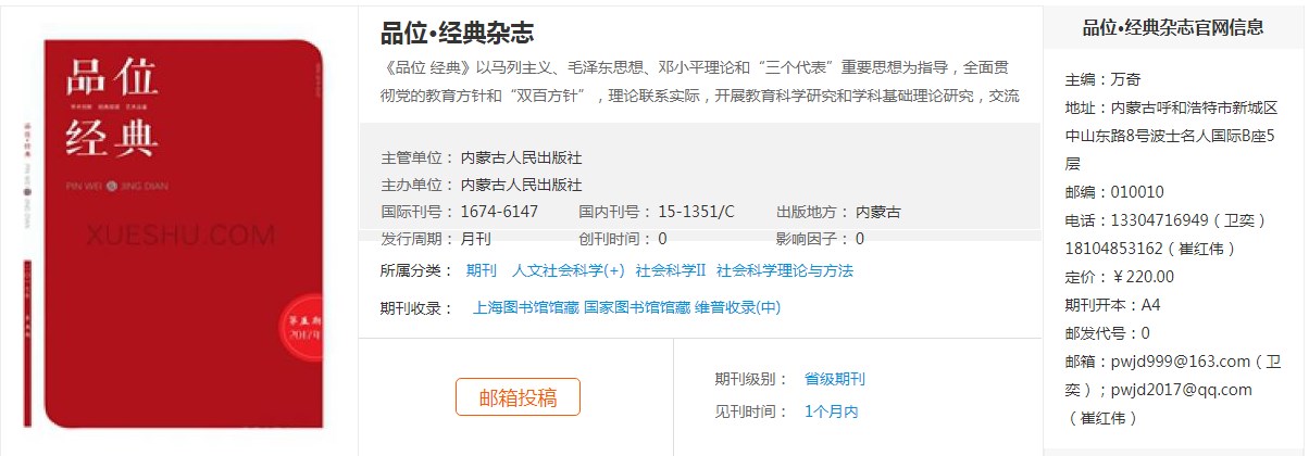 比较好投的社科类期刊推荐（最快一个月出刊的知网收录社科类期刊）.jpg