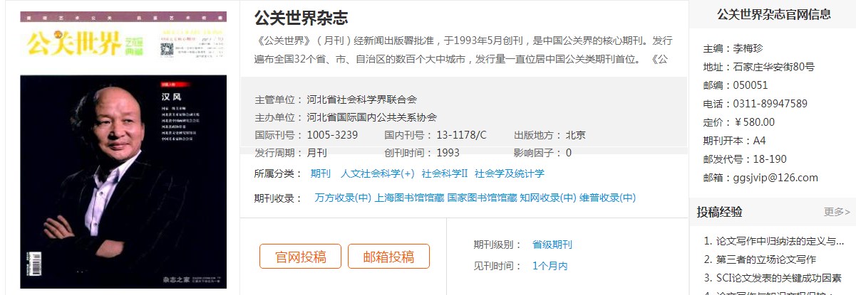 比较好投的社科类期刊推荐（最快一个月出刊的知网收录社科类期刊）.jpg