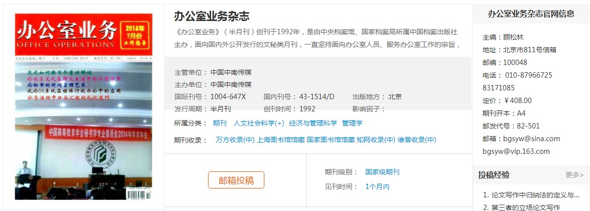 比较好投的社科类期刊推荐（最快一个月出刊的知网收录社科类期刊）.jpg