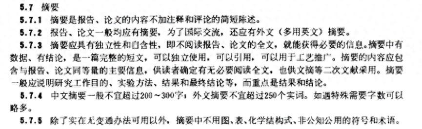 论文摘要翻译需要注意些什么（论文摘要翻译中译英注意事项）.jpg