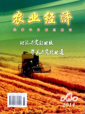 农业经济杂志社怎么投稿（农业经济杂志社投稿流程及格式要求）.jpg