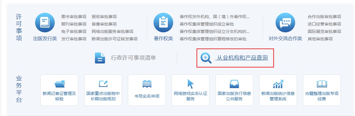 如何在新闻出版总署查询著作（新闻出版总署专著查询方法一览）.jpg