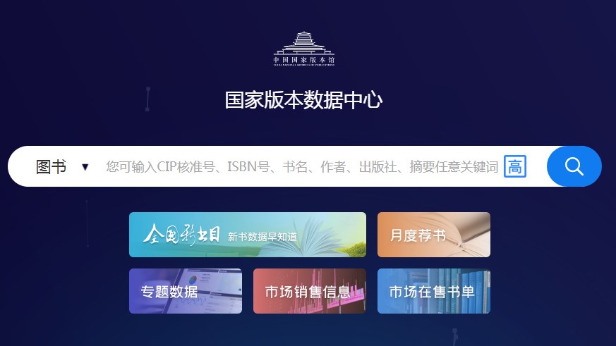 如何在新闻出版总署查询著作（新闻出版总署专著查询方法一览）.jpg