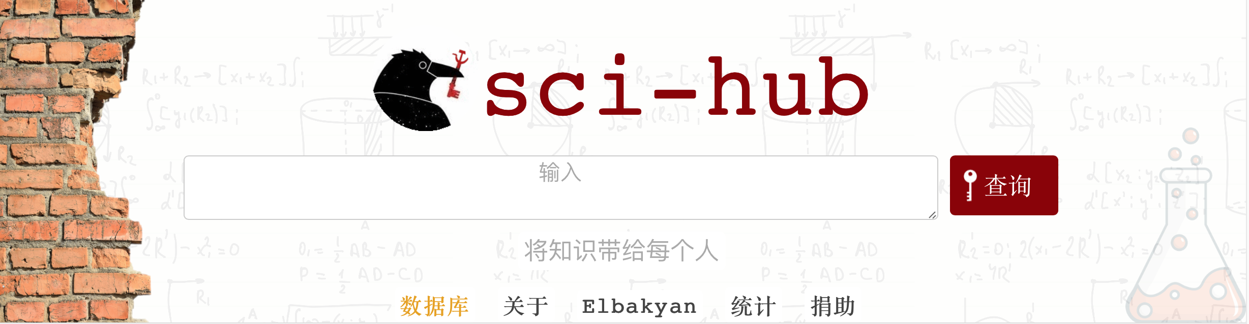 什么是SCI-HUB（论文下载神器SCI-HUB简介）.png